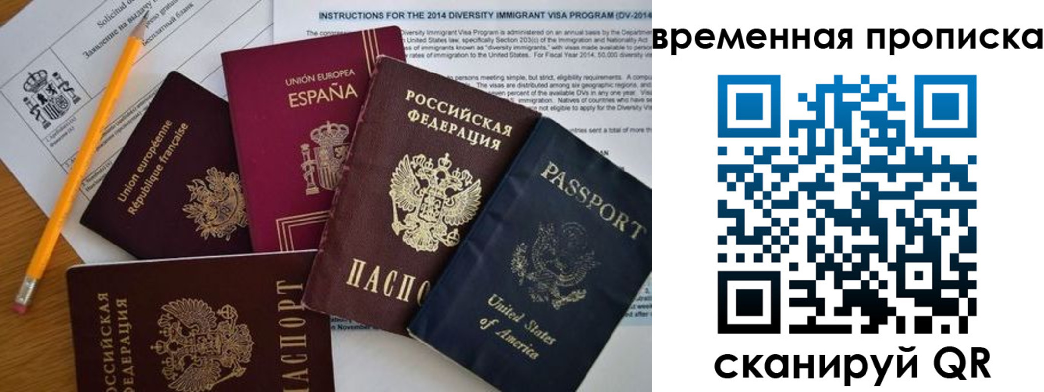 прописка законно в Таганроге
