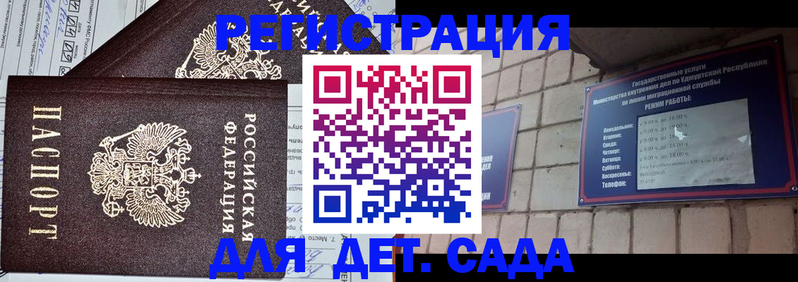 прописка 2025 в Таганроге