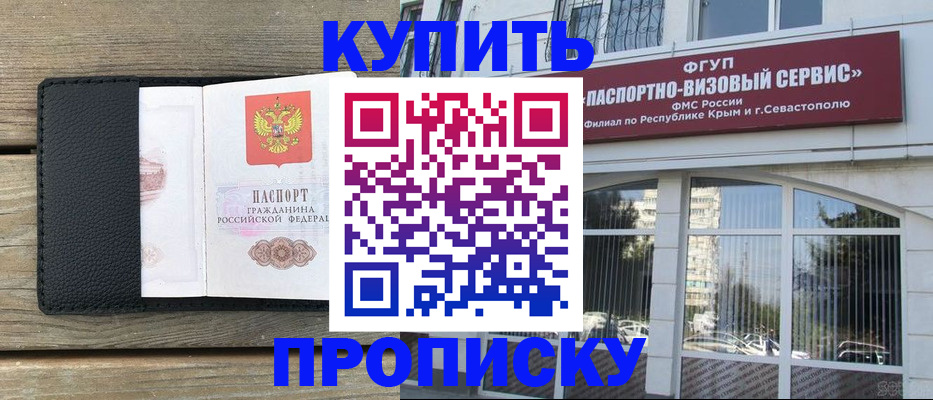 временная регистрация адрес в Таганроге