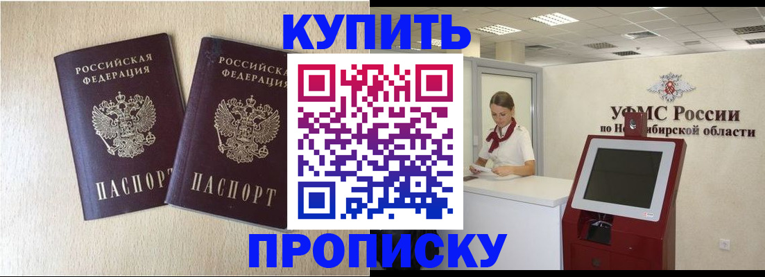 временная регистрация недорого в Таганроге