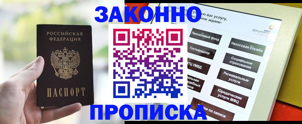 временная регистрация гарантия в Таганроге