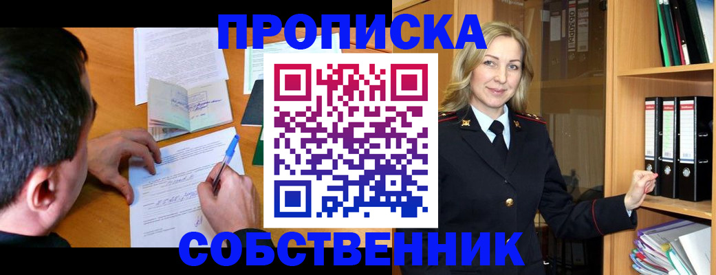 временная регистрация адрес в Таганроге