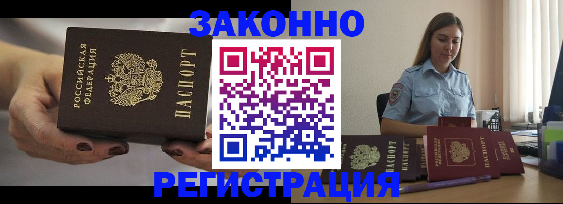 временная регистрация гарантия в Таганроге