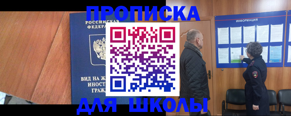прописка для кредита в Таганроге