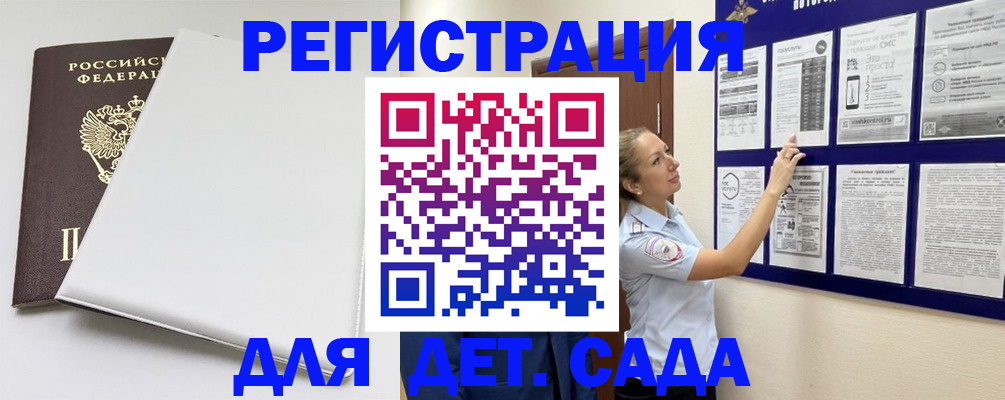 прописка для работы в Таганроге