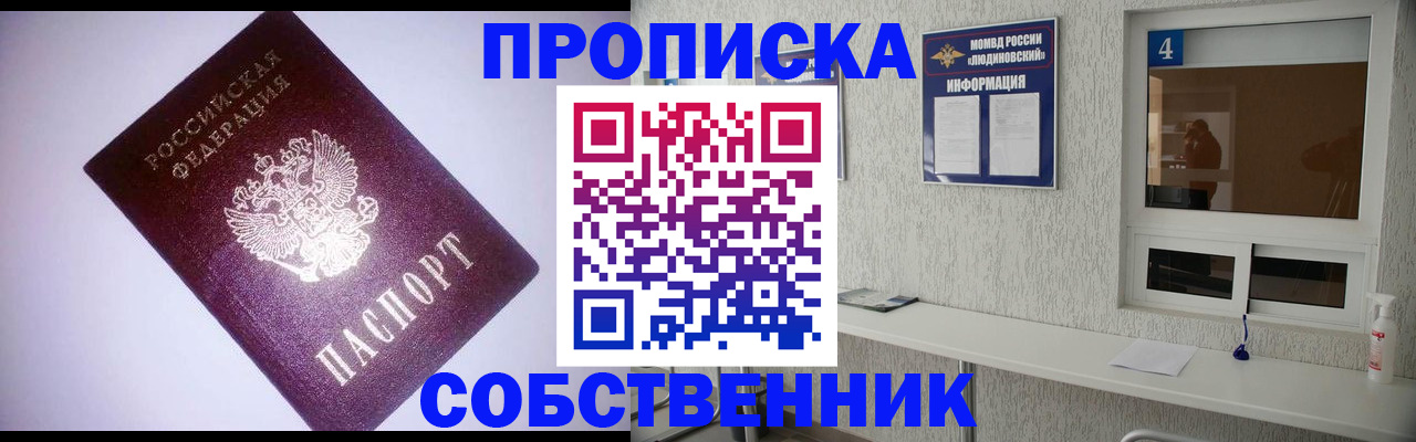 прописка законно в Таганроге